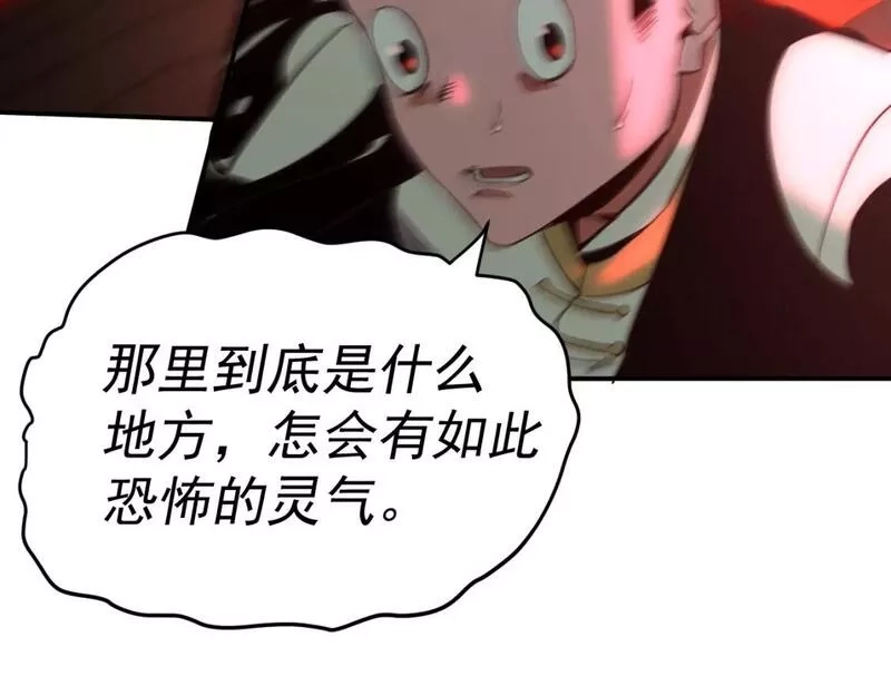 我被地球绑架了,第13话 未雨绸缪,第59张